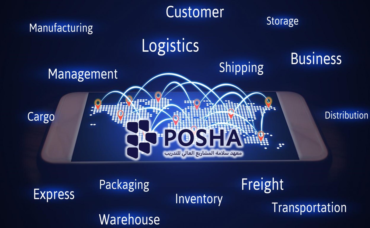 بوشا دبلوم سلاسل الإمداد